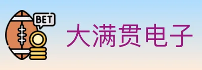大满贯电子 Logo
